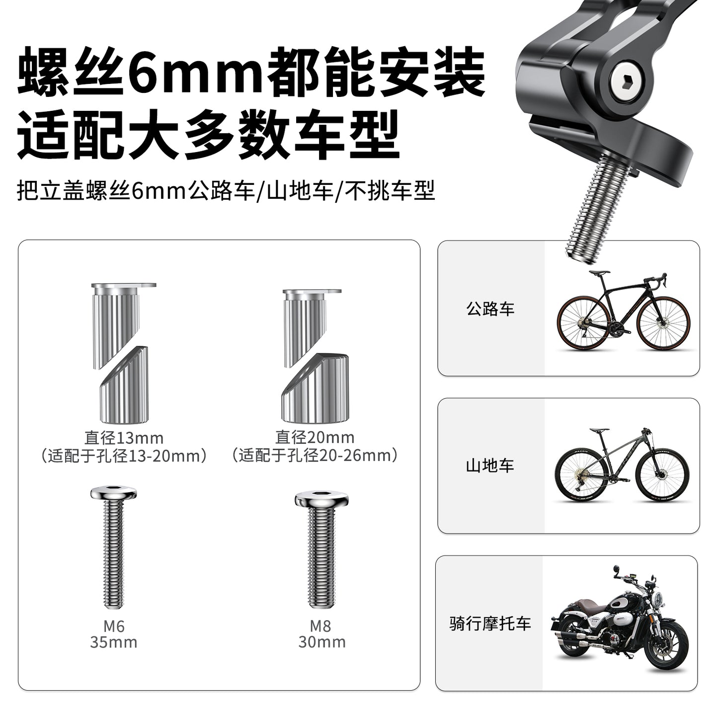 VRIG Mobile Motorcycle Mount Stem Mount