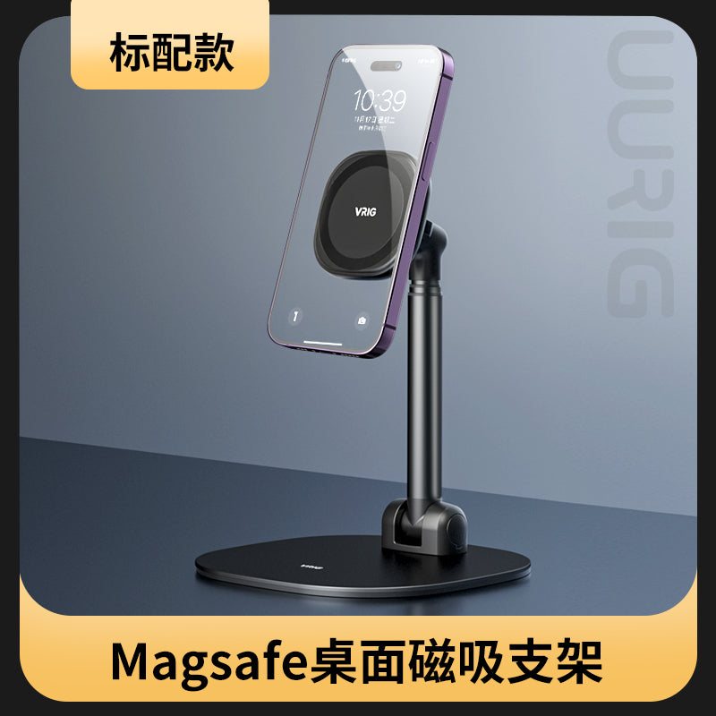 Vrig MG-04 desktop MagSafe phone mount