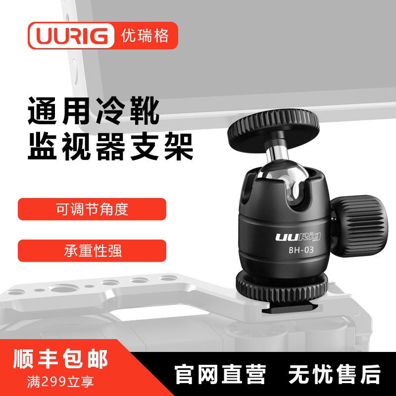 UURIG BH-13 3 way metal ballhead with cold shoe