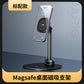 Vrig MG-04 desktop MagSafe phone mount
